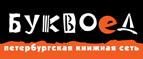 Скидка 10% для новых покупателей в bookvoed.ru! - Гари
